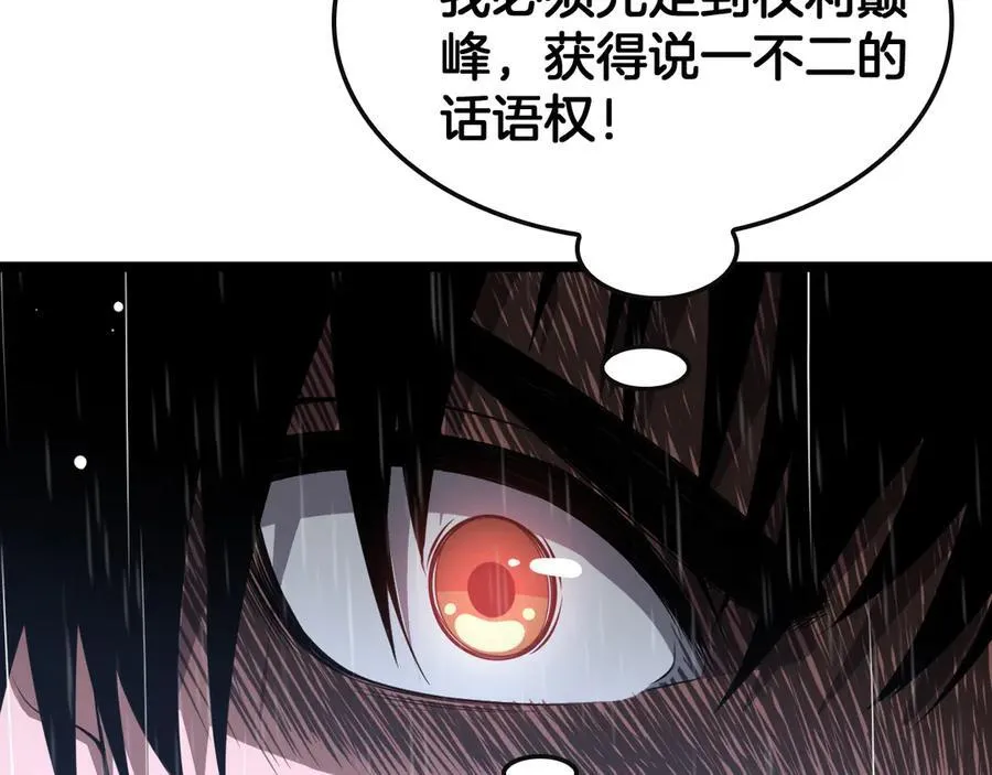 第62话 燃城 第159页