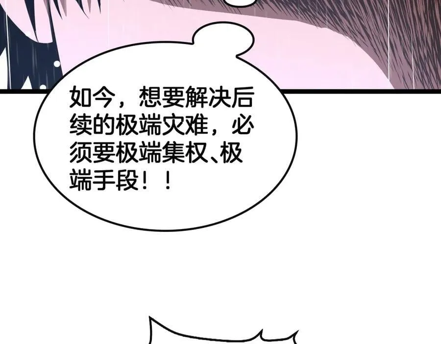第62话 燃城 第160页