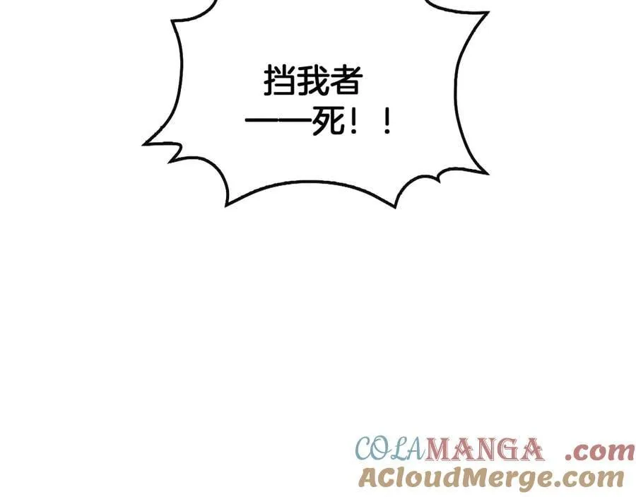 第62话 燃城 第161页