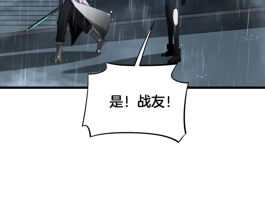 第62话 燃城 第166页