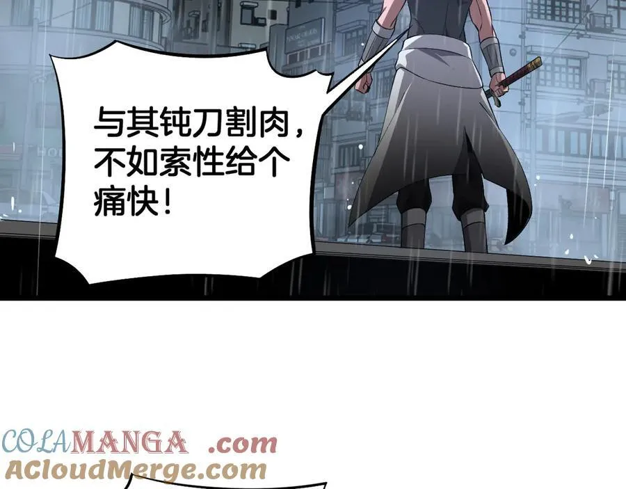 第62话 燃城 第169页