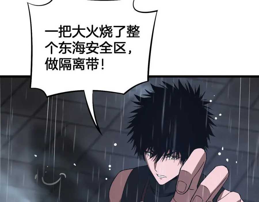第62话 燃城 第170页