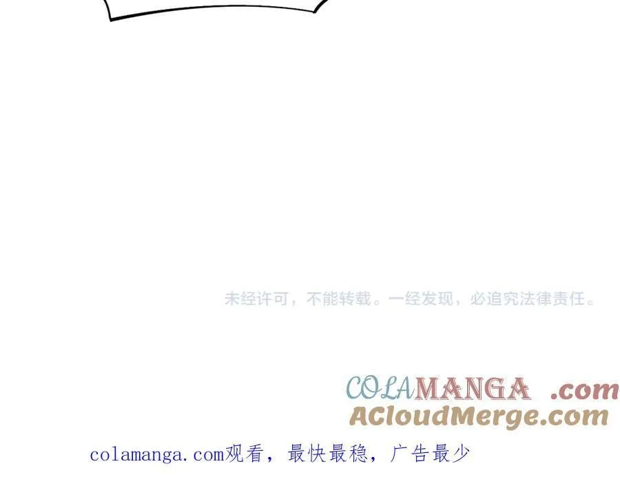 第62话 燃城 第173页