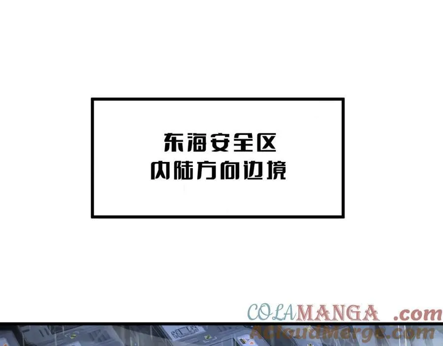 第63话 史无前例的大爆炸 第5页