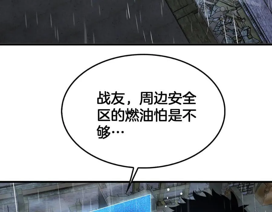 第63话 史无前例的大爆炸 第8页