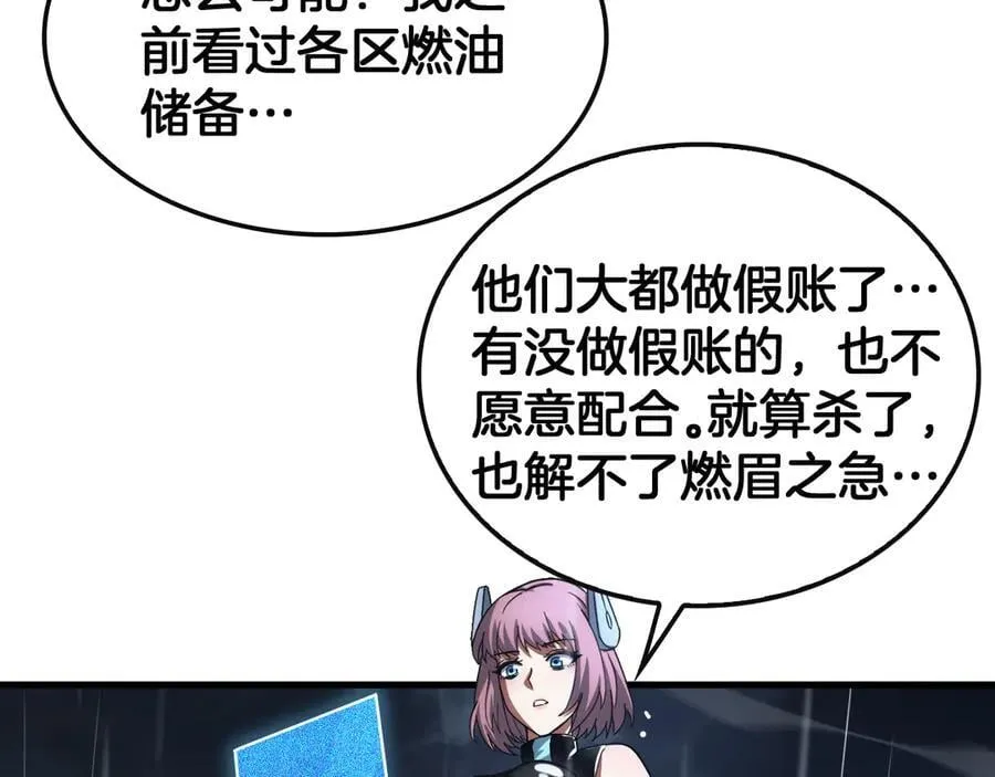 第63话 史无前例的大爆炸 第10页