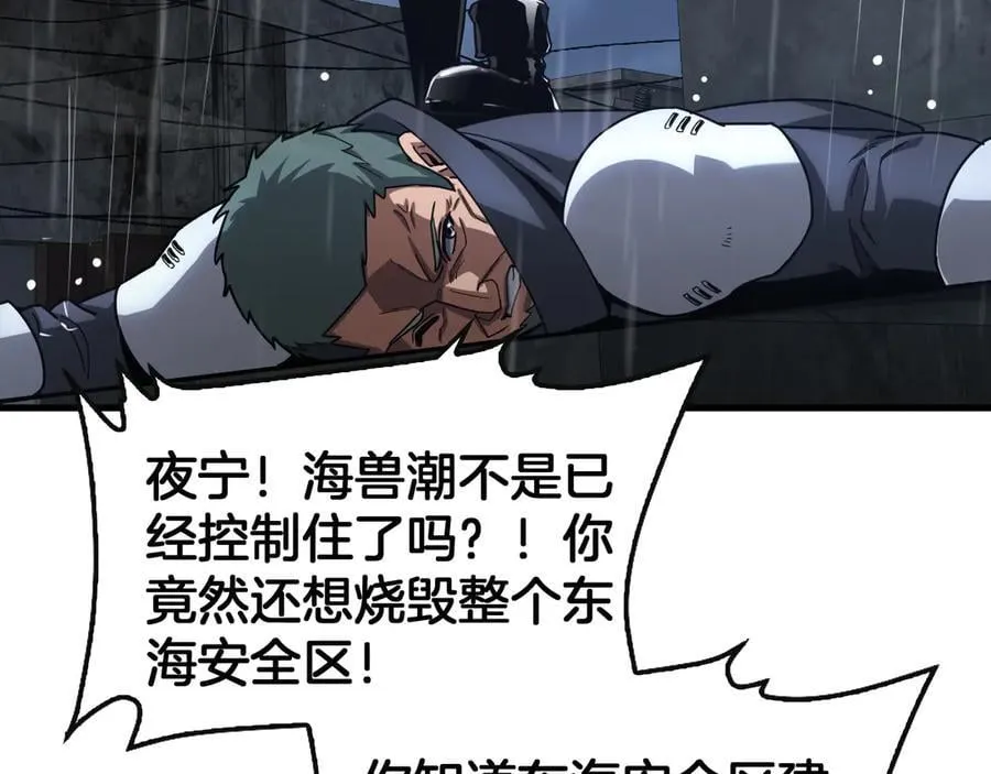 第63话 史无前例的大爆炸 第12页