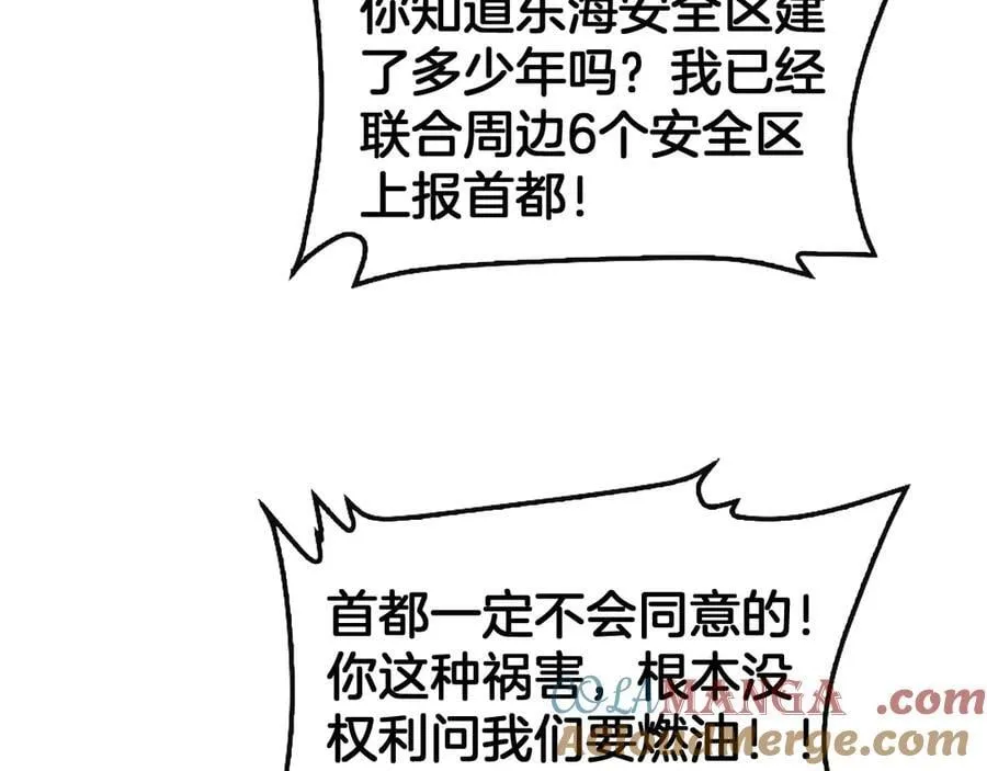 第63话 史无前例的大爆炸 第13页