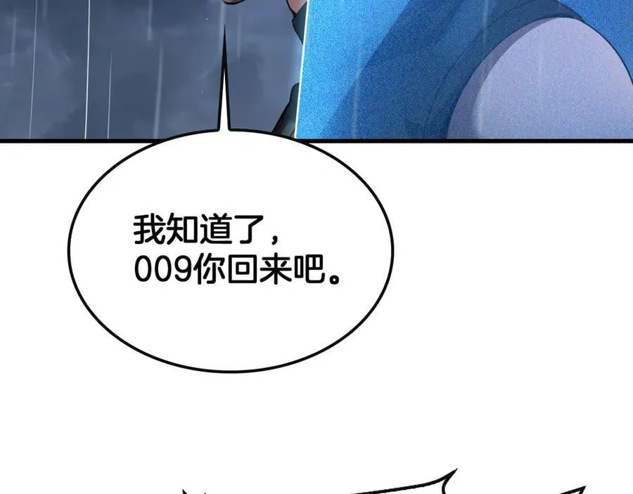 第63话 史无前例的大爆炸 第15页