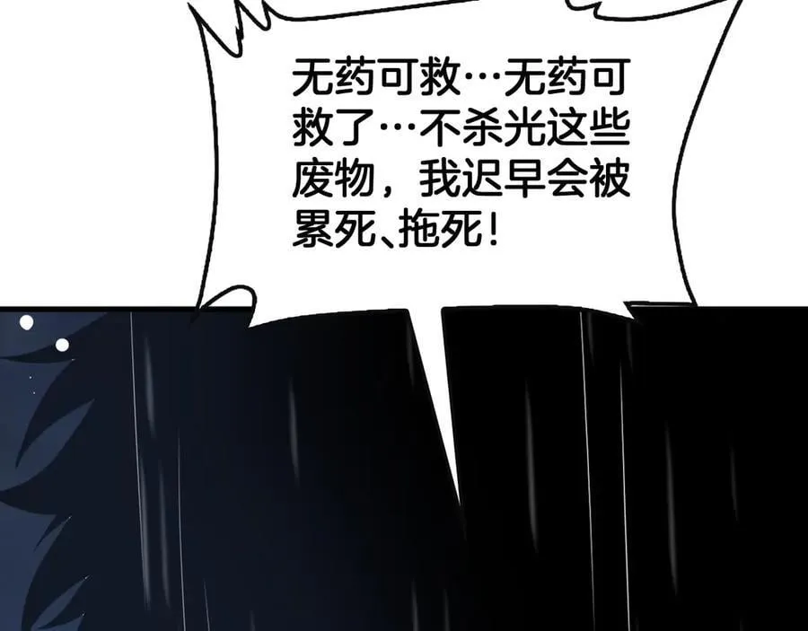 第63话 史无前例的大爆炸 第16页