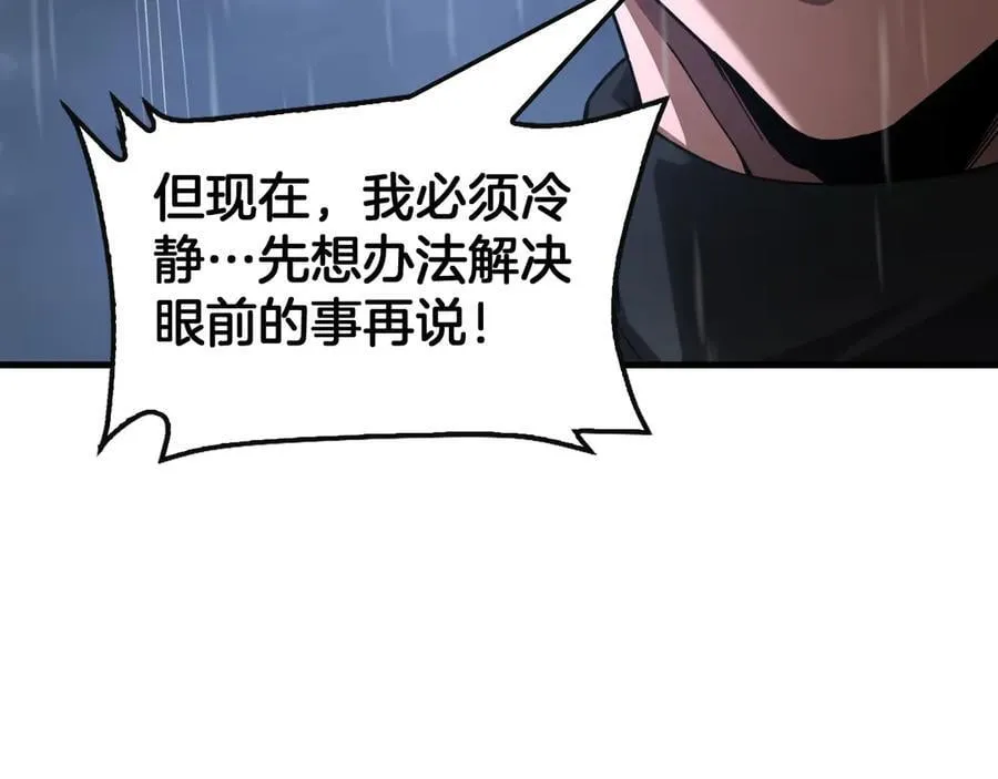 第63话 史无前例的大爆炸 第18页