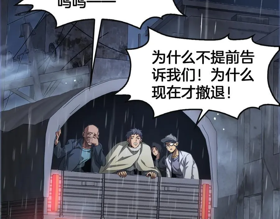 第63话 史无前例的大爆炸 第24页