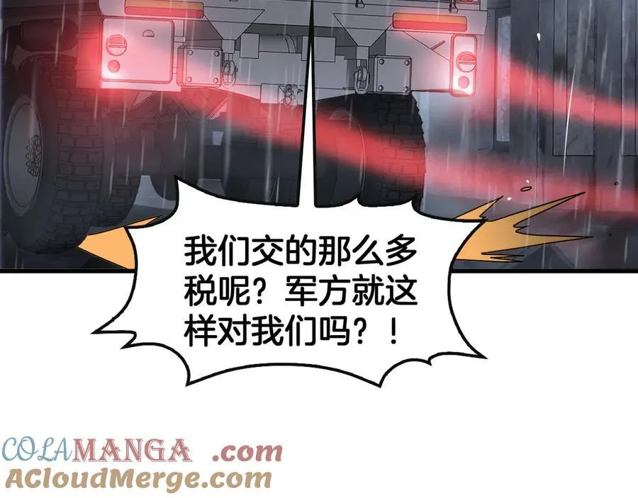 第63话 史无前例的大爆炸 第25页
