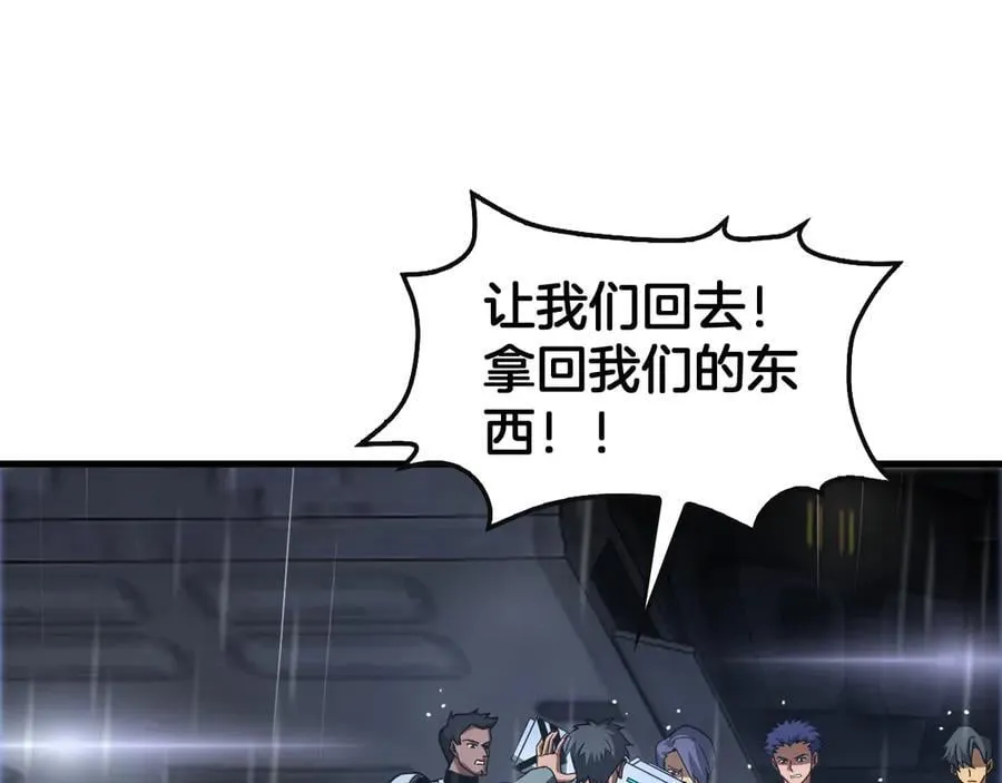 第63话 史无前例的大爆炸 第26页
