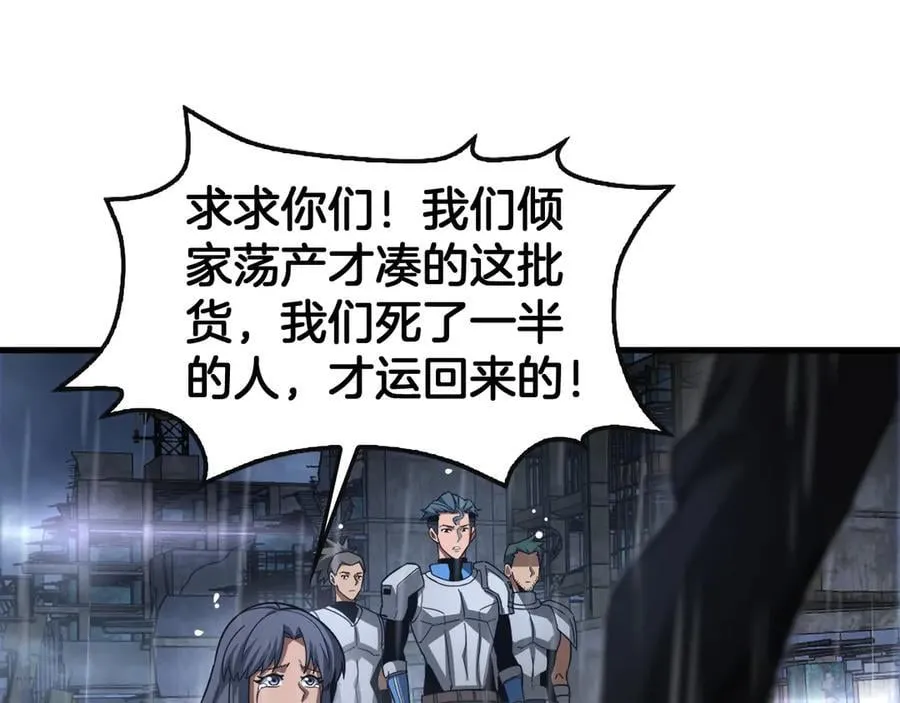 第63话 史无前例的大爆炸 第28页