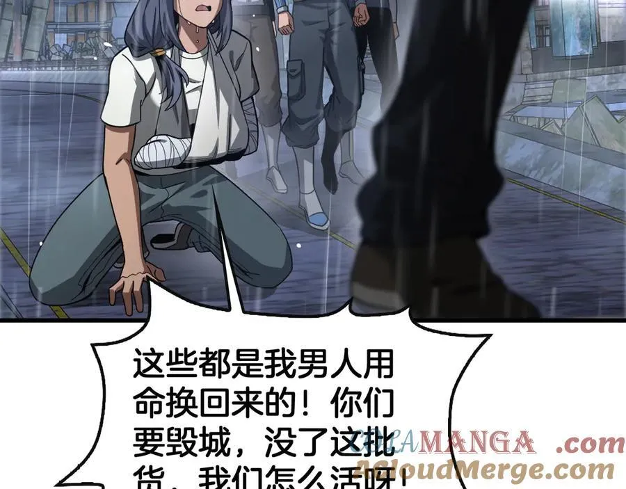 第63话 史无前例的大爆炸 第29页