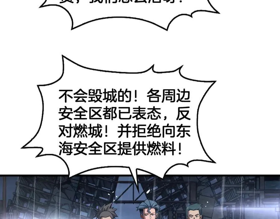 第63话 史无前例的大爆炸 第30页