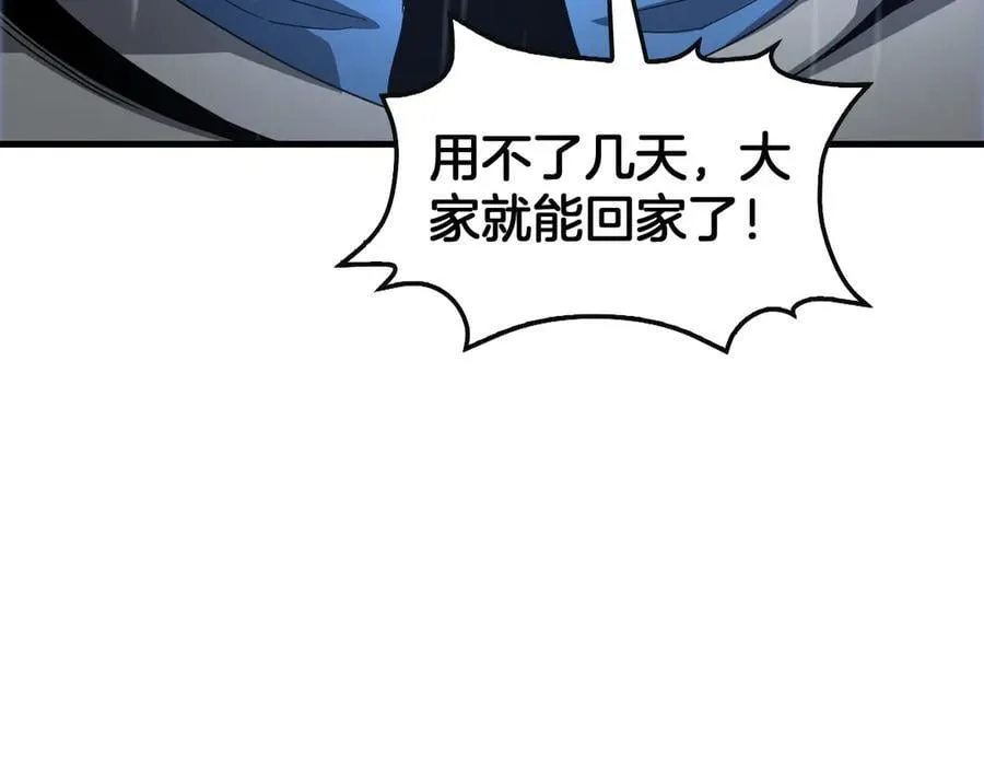 第63话 史无前例的大爆炸 第35页