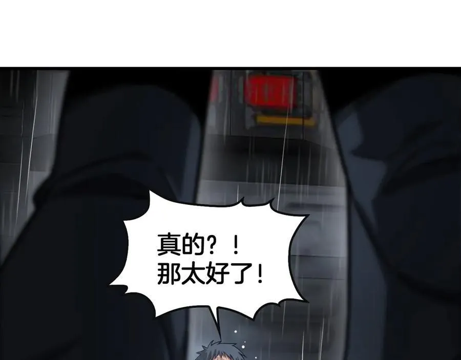 第63话 史无前例的大爆炸 第36页