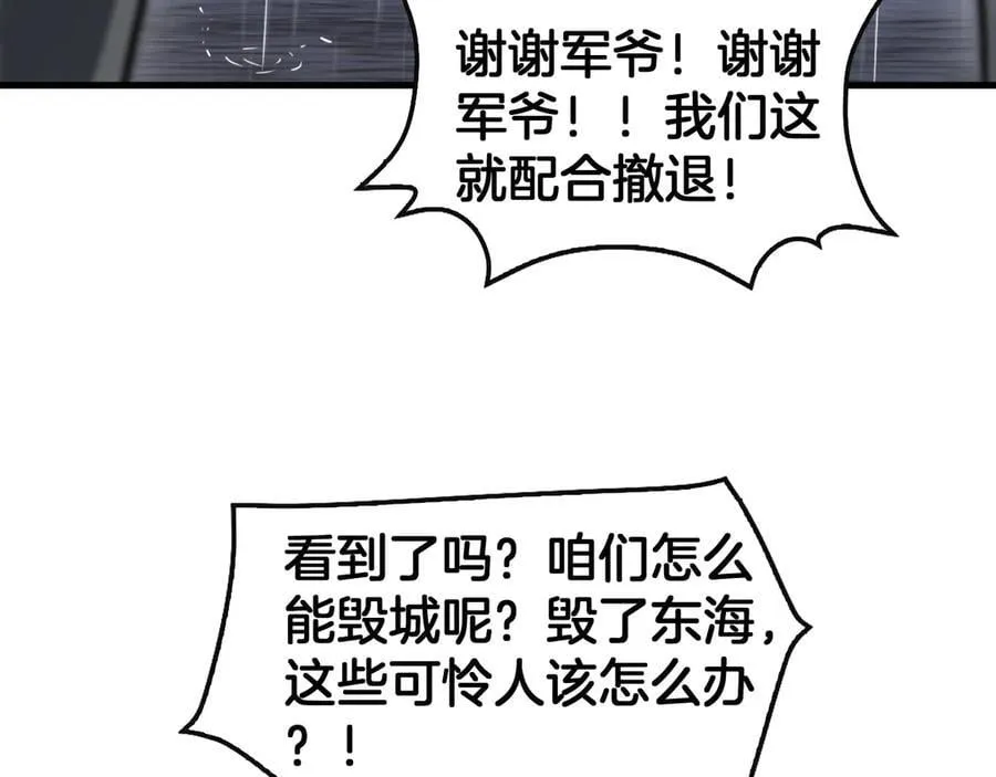第63话 史无前例的大爆炸 第38页