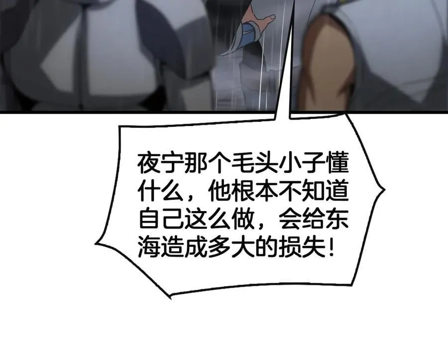 第63话 史无前例的大爆炸 第40页