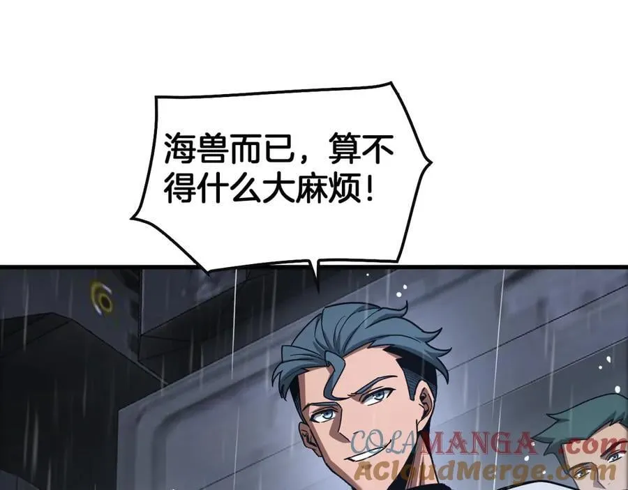 第63话 史无前例的大爆炸 第41页