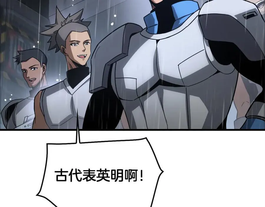 第63话 史无前例的大爆炸 第42页