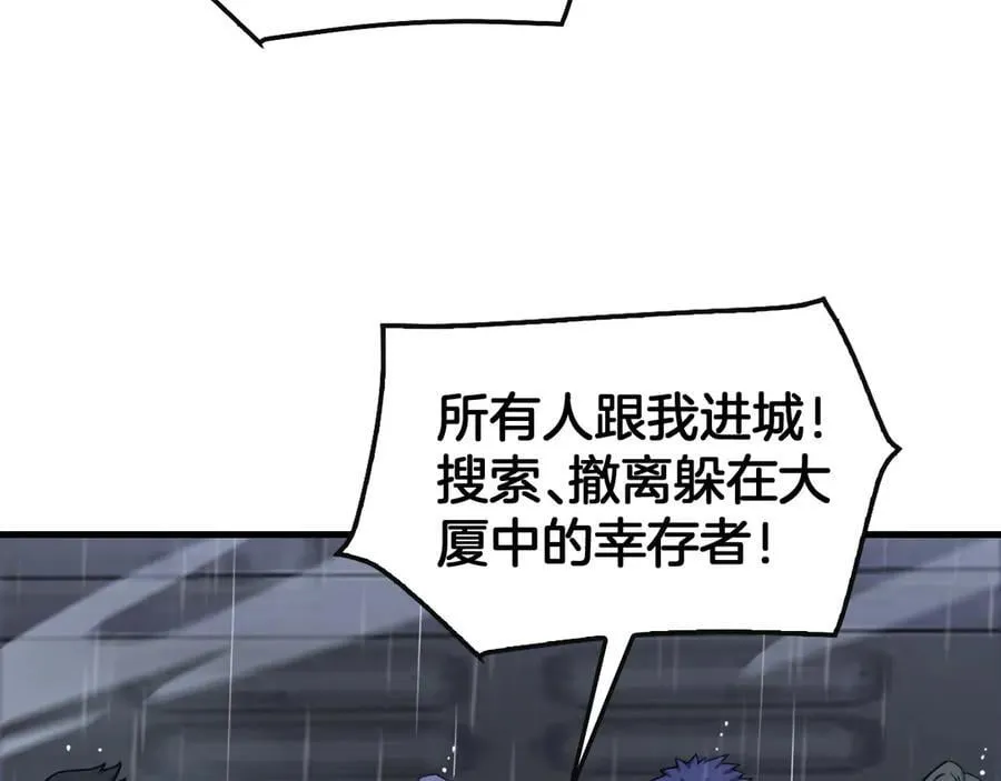 第63话 史无前例的大爆炸 第43页