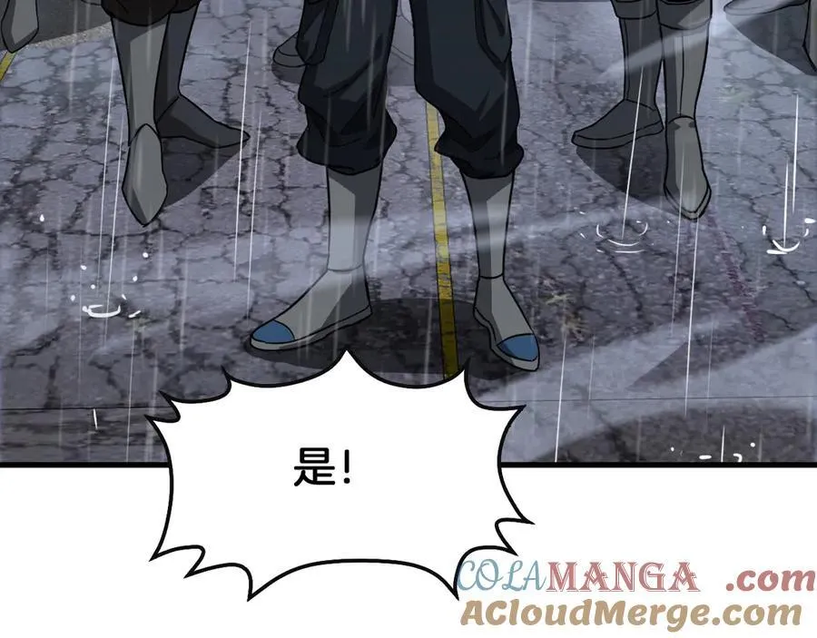 第63话 史无前例的大爆炸 第45页