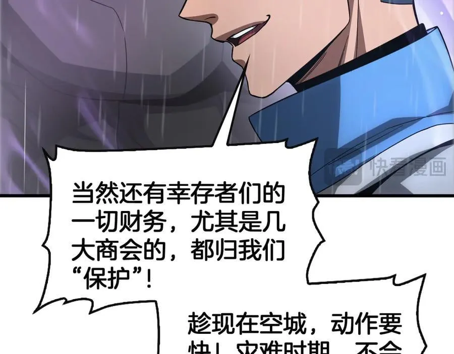 第63话 史无前例的大爆炸 第48页