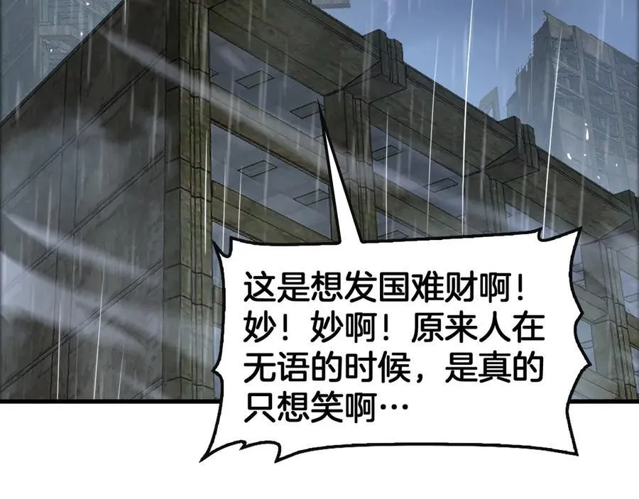 第63话 史无前例的大爆炸 第51页