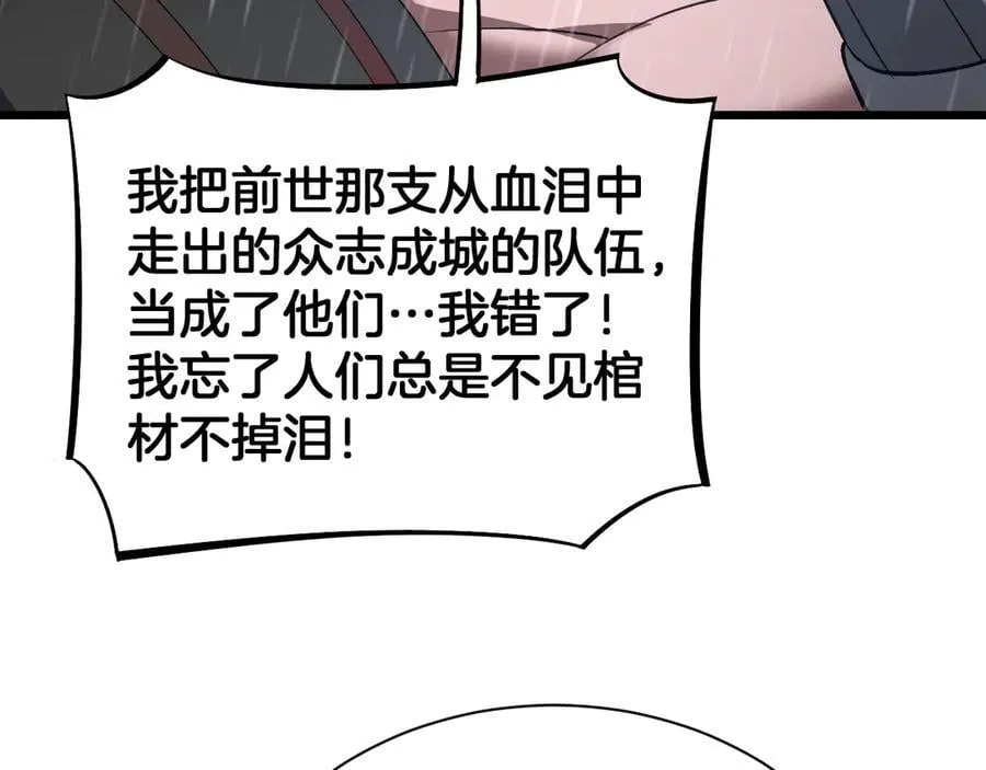 第63话 史无前例的大爆炸 第55页