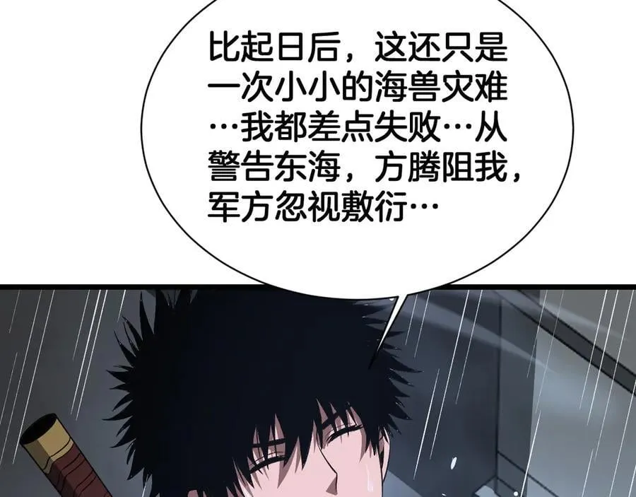 第63话 史无前例的大爆炸 第56页