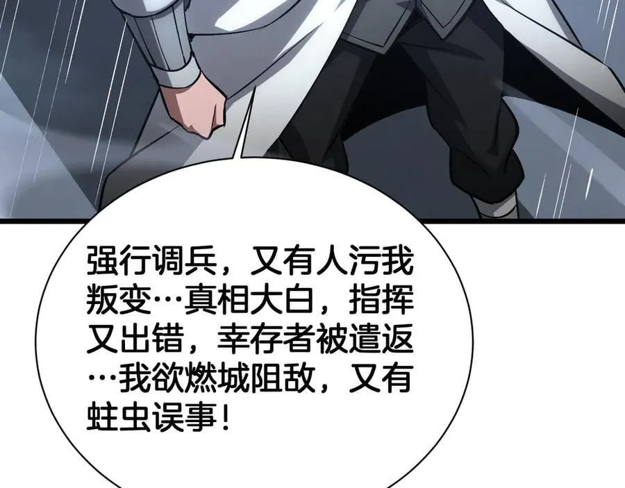 第63话 史无前例的大爆炸 第58页