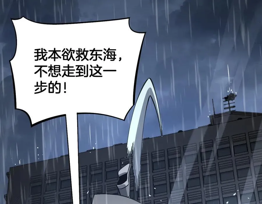 第63话 史无前例的大爆炸 第62页