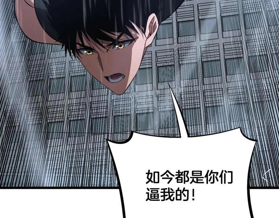 第63话 史无前例的大爆炸 第64页