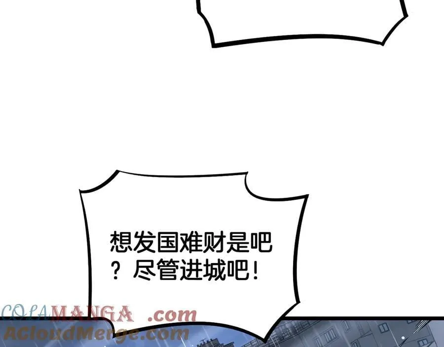 第63话 史无前例的大爆炸 第65页