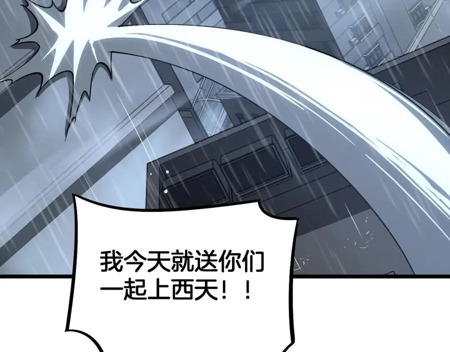 第63话 史无前例的大爆炸 第67页