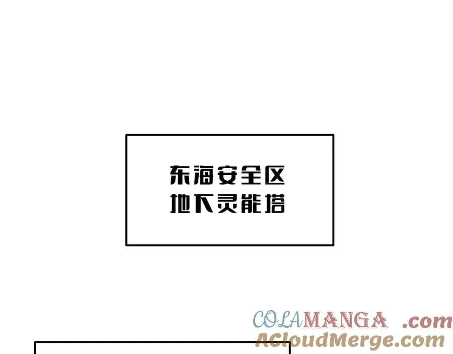 第63话 史无前例的大爆炸 第69页