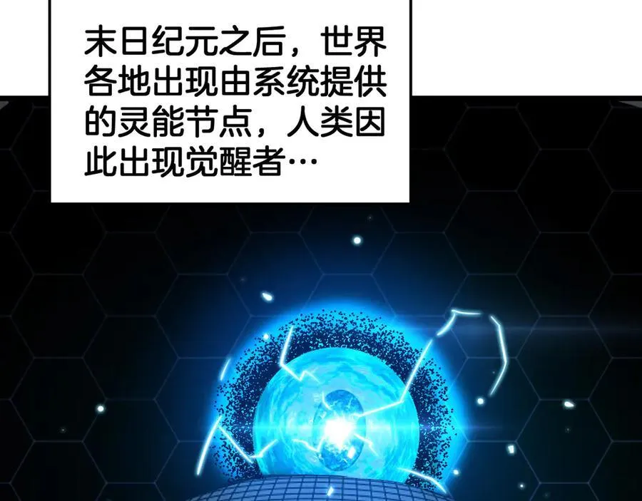 第63话 史无前例的大爆炸 第70页