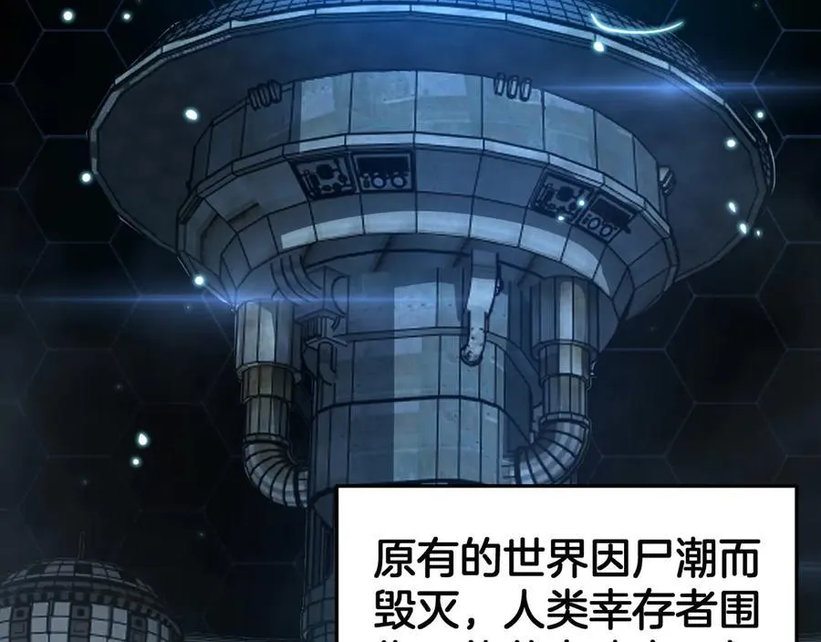 第63话 史无前例的大爆炸 第71页