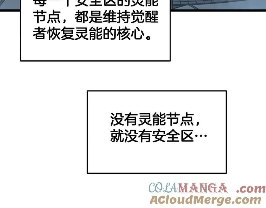 第63话 史无前例的大爆炸 第73页