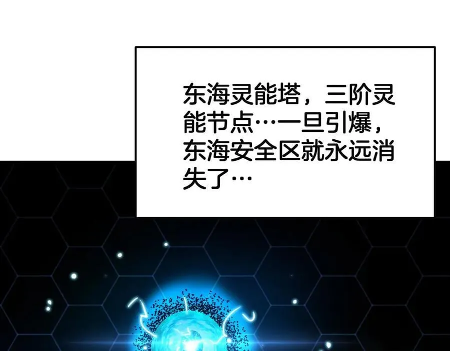 第63话 史无前例的大爆炸 第74页