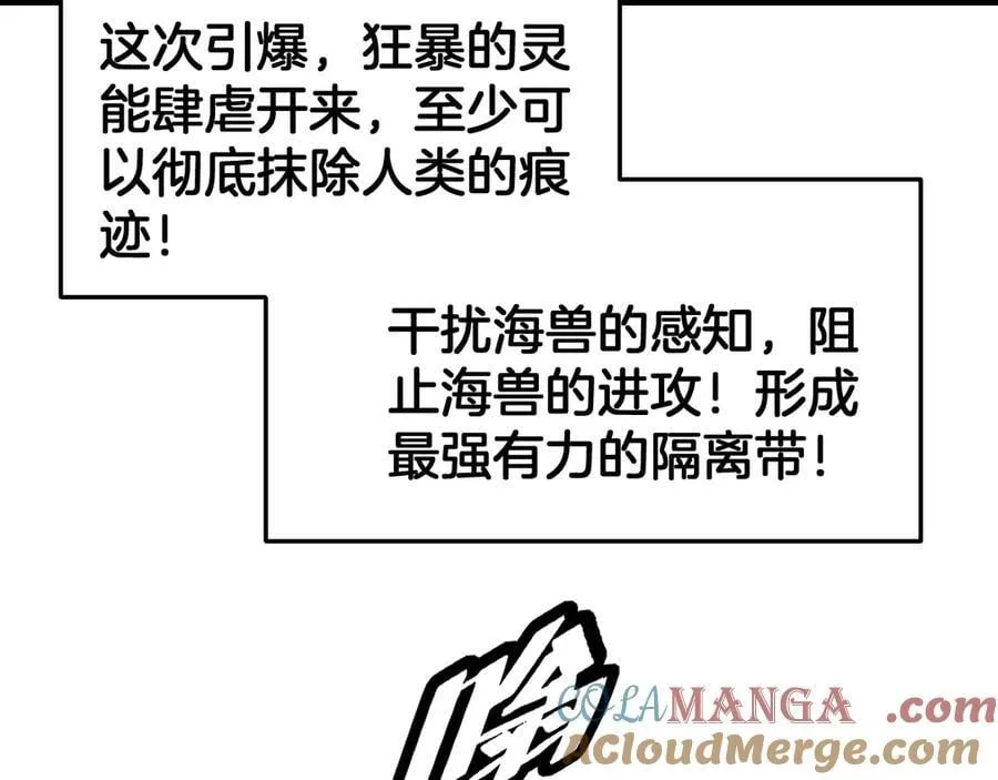 第63话 史无前例的大爆炸 第77页