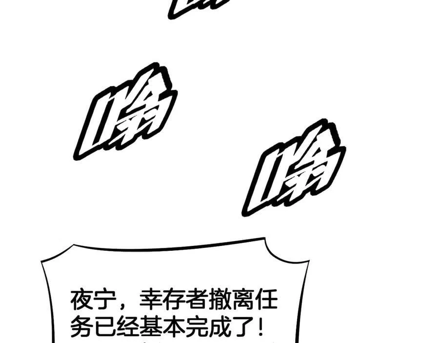 第63话 史无前例的大爆炸 第78页