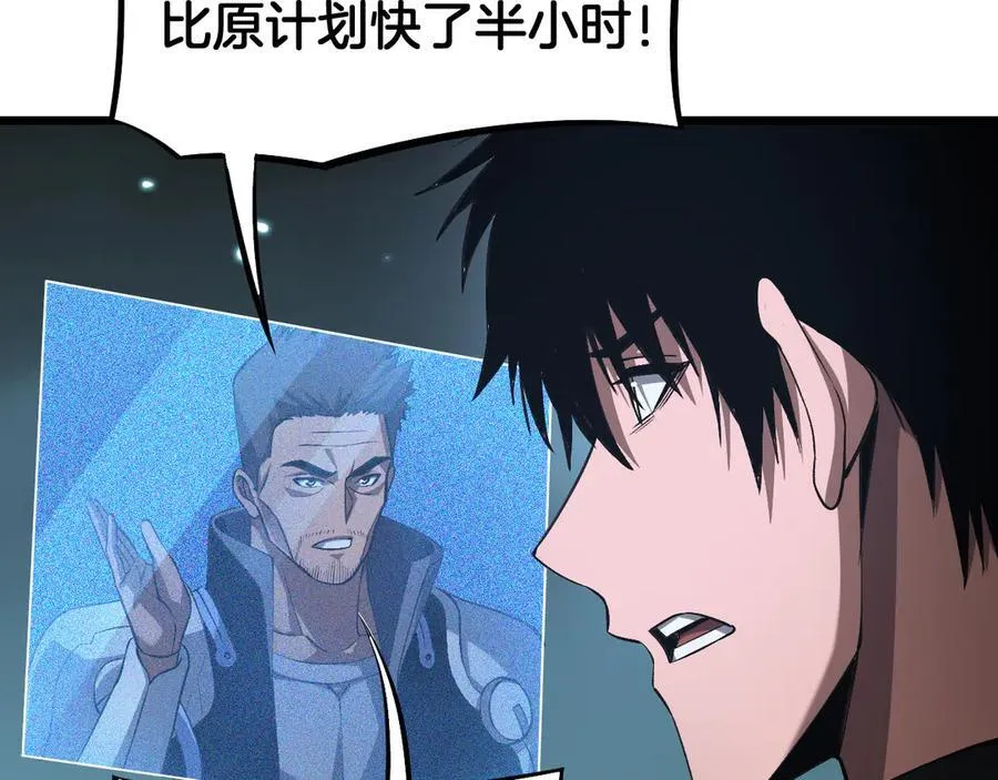 第63话 史无前例的大爆炸 第79页