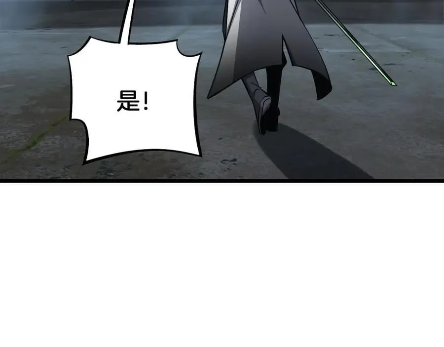 第63话 史无前例的大爆炸 第83页