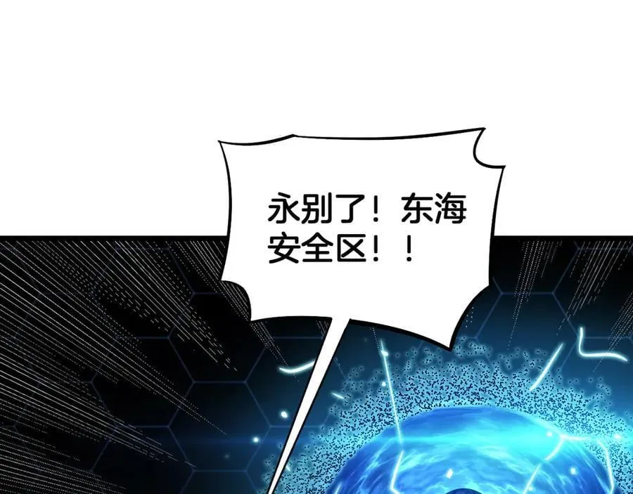 第63话 史无前例的大爆炸 第84页
