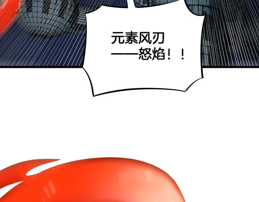 第63话 史无前例的大爆炸 第86页