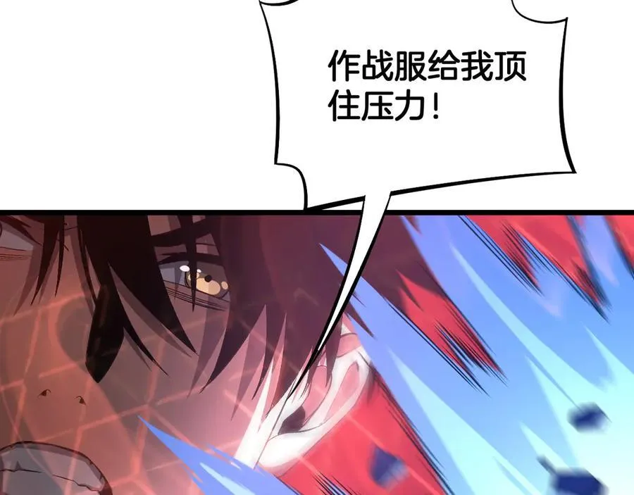 第63话 史无前例的大爆炸 第92页